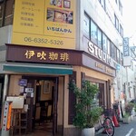 User's review image for 伊吹珈琲店