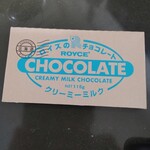 User's review image for ロイズ イオンモール旭川駅前店