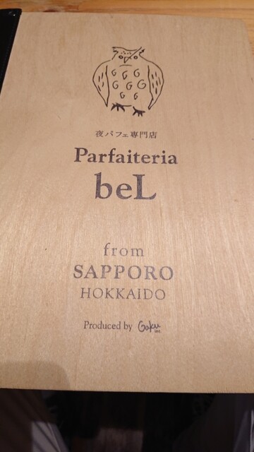用戶對於夜パフェ専門店 Parfaiteria beL 福岡的評論高清圖