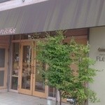 User's review image for フル*リエ