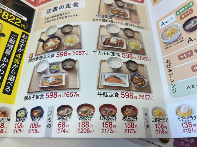 用戶對於吉野家 天下茶屋店的評論高清圖
