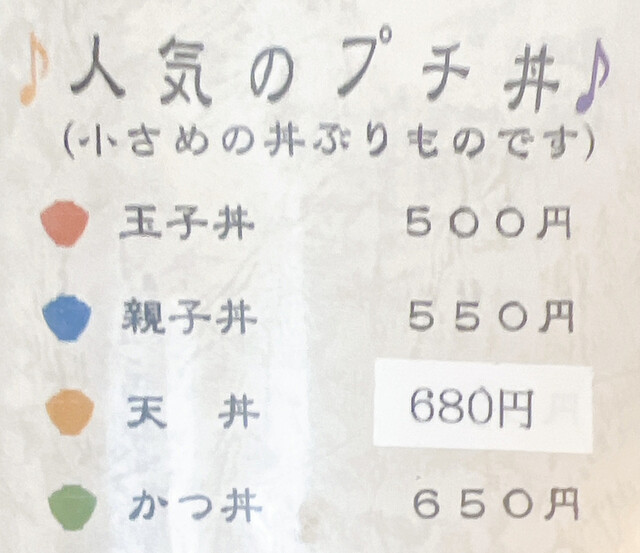 用户对于そば椛的评论高清图
