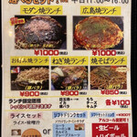 用戶對於お好み焼き ゆかり 富国ビル店的評論圖