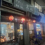 User's review image for 萬福