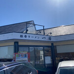 用戶對於豚骨ラーメン 一田的評論圖