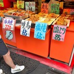 用戶對於惣菜みやはら 十条銀座店的評論圖