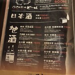 用戶對於炉ばた屋　鶴吉的評論圖