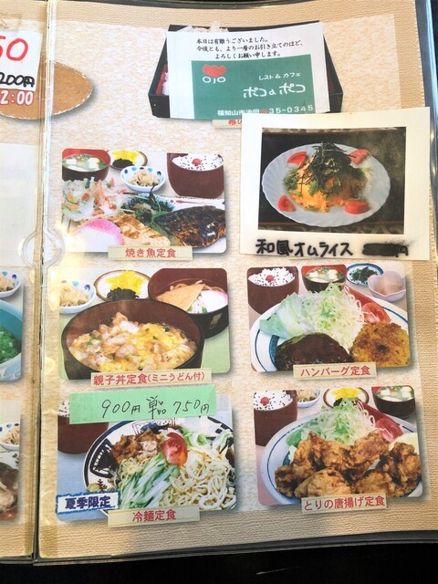 用户对于ポコ ア ポコ的评论高清图