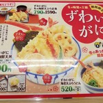 User's review image for さん天 泉佐野鶴原店