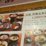 用戶對於五穀 イオンモール福岡店的評論圖