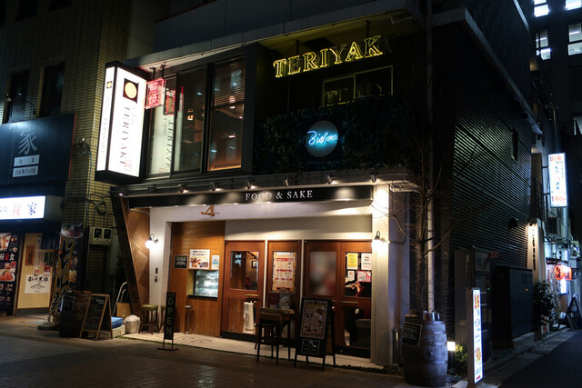 用戶對於ビストロ TERIYAKI 秋葉原的評論高清圖