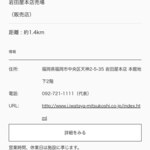 用戶對於とらや  岩田屋店的評論圖