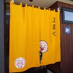 用户对于正直や的评论图