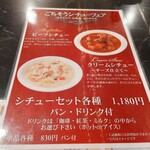 用戶對於カフェ・ド・巴里 池袋西口店的評論圖