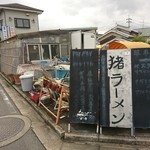用户对于猪肉・鹿肉 梅本商店的评论图