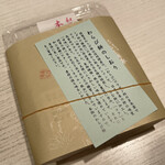 用户对于京御菓子司 亀屋博永的评论图
