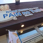 User's review image for パンの壺