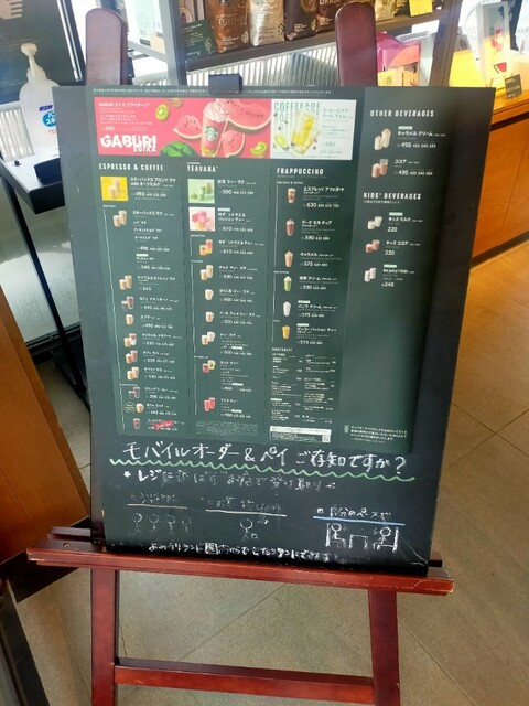 用戶對於スターバックスコーヒー よみうりランドグッジョバ!!店的評論高清圖