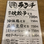 用户对于肉汁餃子のダンダダン 代々木店的评论图
