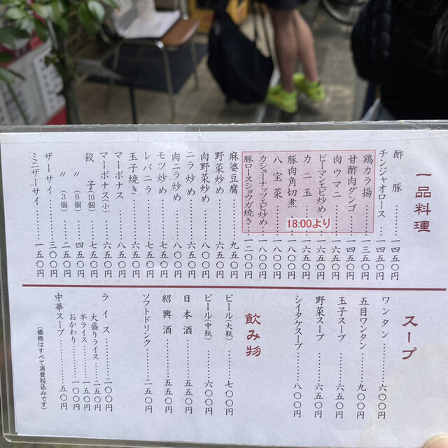 User's recommendation image for 白龍