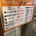 用户对于カリカリ博士 錦市場店的评论图
