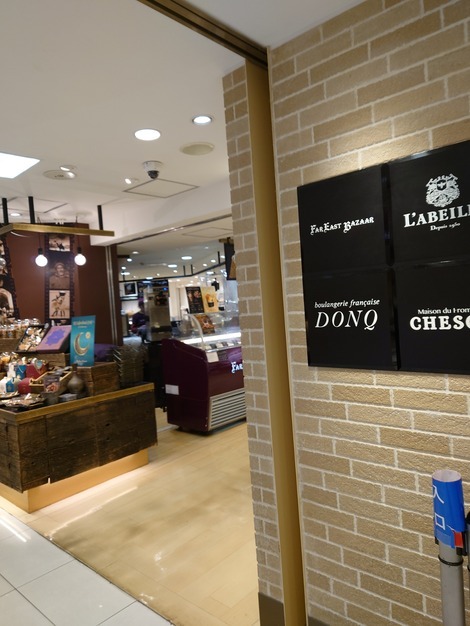 用户对于ファーイーストバザール 大阪タカシマヤ店的评论图