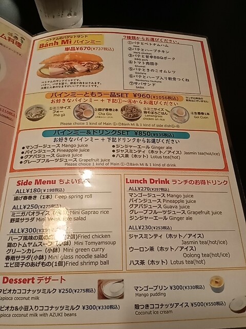 User's recommendation image for パクチー丸太町
