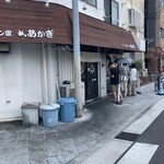 用户对于ラーメン家 あかぎ的评论图