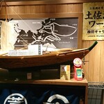 用户对于土佐清水ワールド 梅田ギャザ阪急店的评论图