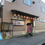 用户对于和居酒屋的评论图