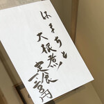 用户对于魚菜料理 二代目 みつい的评论图