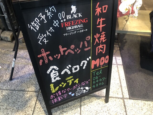 用戶對於和牛焼肉 Moo的評論高清圖