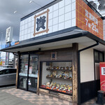 用户对于資さんうどん 南里店的评论图
