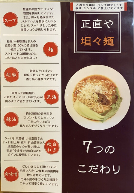 用户对于正直や的评论高清图