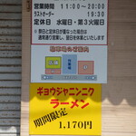 用户对于ラーメン寶龍 新冠店的评论图