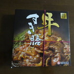 用戶對於駅弁旅弁当 京都3号店的評論圖
