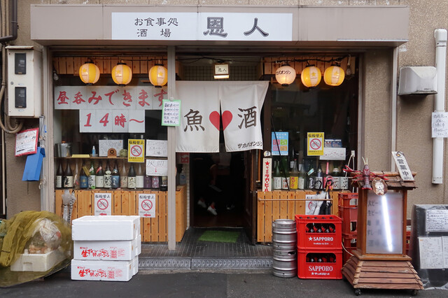 User's recommendation image for 酒場 恩人