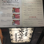 User's review image for しゃぶせん 銀座コア地下２階店