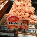 用戶對於美唄焼鳥・総菜 炎 フクハラ西帯広店的評論圖