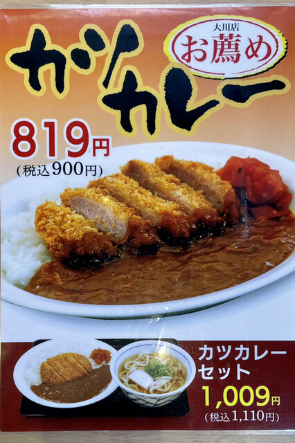 用戶對於ウエスト 大川店的評論高清圖