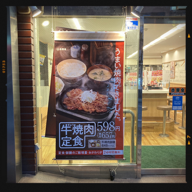用戶對於吉野家 お茶の水店的評論圖