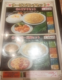 用戶對於梅蘭 ヤエチカ店的評論圖