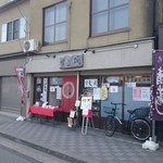 用户对于すし成的评论图