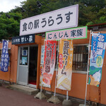 用户对于道の駅つるぬま的评论图