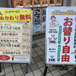 用戶對於わが家の食堂 葛西店的評論圖