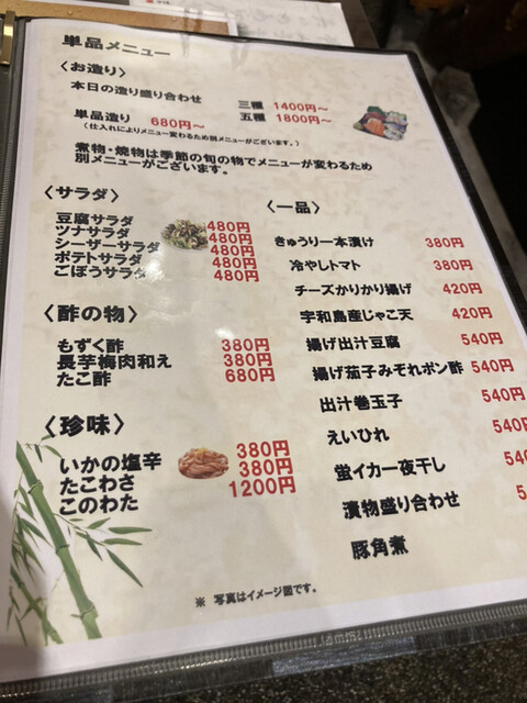 用戶對於旬菜酒肴 田田的評論高清圖