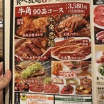 用戶對於牛角 京橋駅前店的評論圖