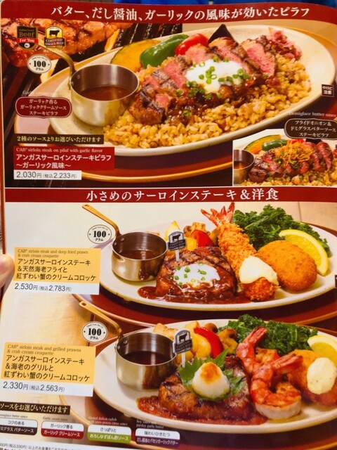 用戶對於ロイヤルホスト 東新宿駅前店的評論高清圖