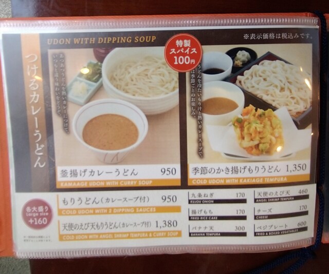 用戶對於古奈屋 巣鴨本店的評論高清圖