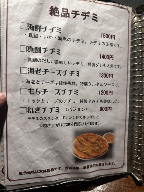 用户对于韓喜屋的评论高清图